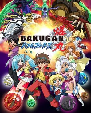 Bakugan Battle Brawlers постер