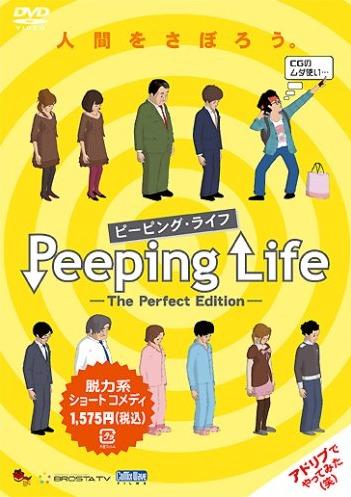 Peeping Life постер