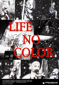 Life no Color постер