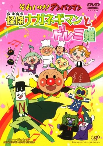 Sore Ike! Anpanman: Kaiketsu Naganegiman to Doremi Hime постер