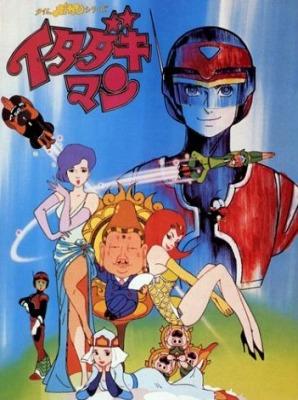 Time Bokan Series: Itadakiman постер