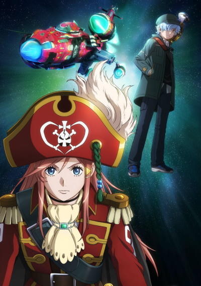 Mouretsu Pirates: Abyss of Hyperspace постер