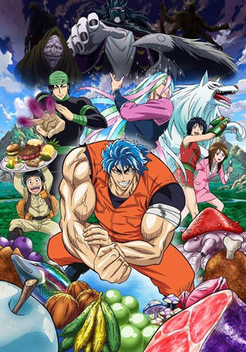 Toriko (2011) постер