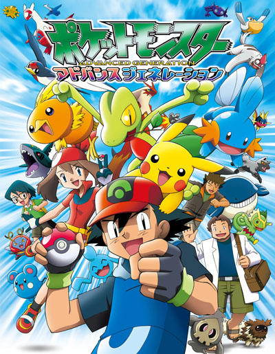 Pokemon: Senritsu no Mirage Pokemon постер