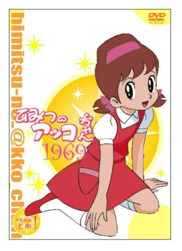 Himitsu no Akko-chan постер