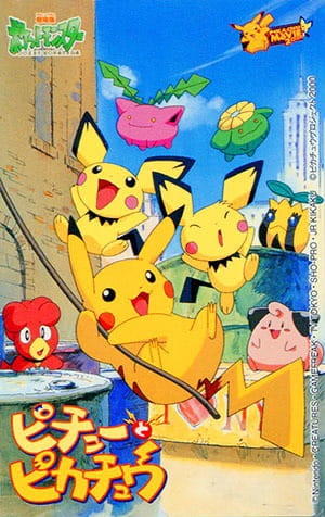 Pokemon: Pichu to Pikachu постер