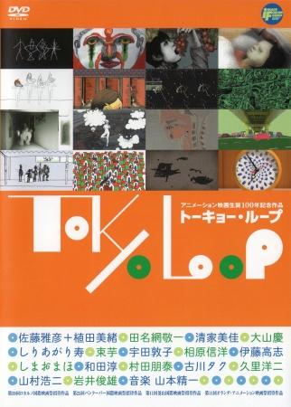 Tokyo Loop постер