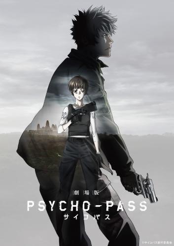 Psycho-Pass Movie постер