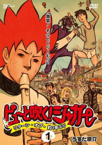 Pyuu to Fuku! Jaguar: Return of Yaku Ichinenburi постер