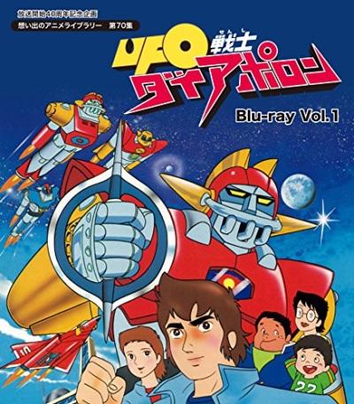 UFO Senshi Dai Apolon постер