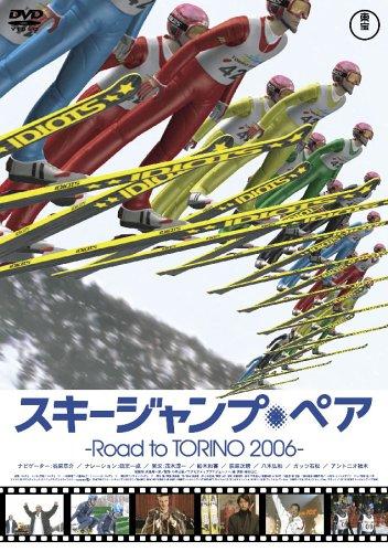 Ski Jumping Pairs: Road to Torino 2006 постер