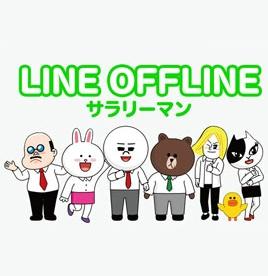 Line Offline: Salaryman постер