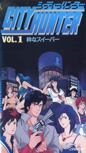 City Hunter постер