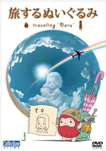 Tabisuru Nuigurumi: Traveling Daru постер