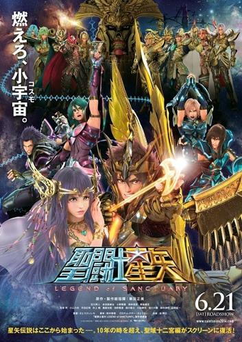 Saint Seiya: Legend of Sanctuary постер