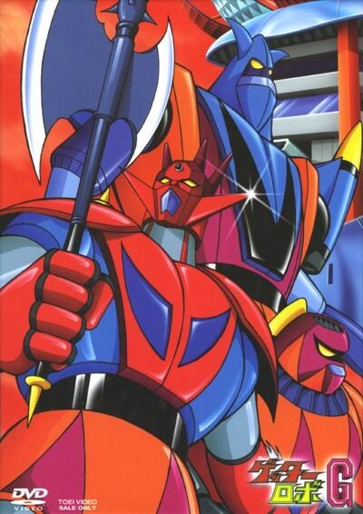 Getter Robo G постер