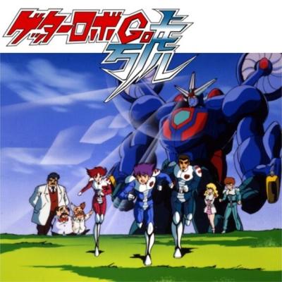 Getter Robo Gou постер