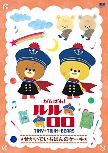 Ganbare! Lulu Lolo 2nd Season постер