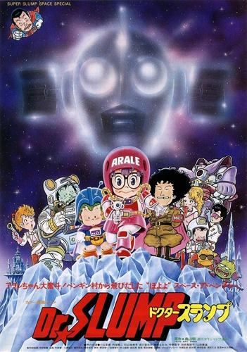 Dr. Slump постер