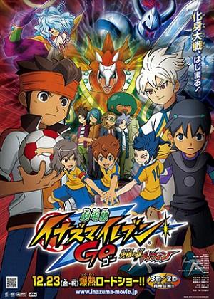 Inazuma Eleven Go: Kyuukyoku no Kizuna Gryphon постер