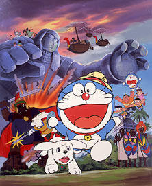 Doraemon Movie 03: Nobita no Daimakyou постер