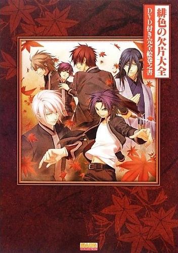 Hiiro no Kakera: Totsugeki! Tonari no Ikemenzu постер