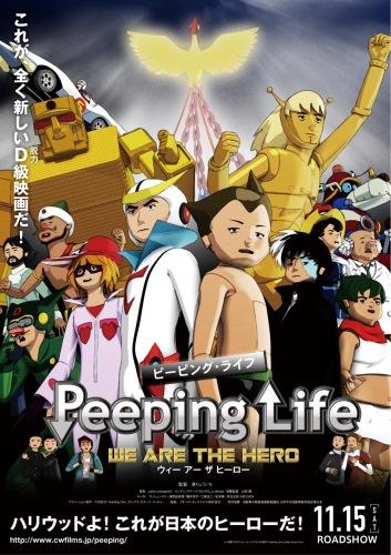 Peeping Life Movie: We Are The Hero постер