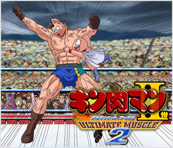 Kinnikuman II Sei: Ultimate Muscle 2 постер