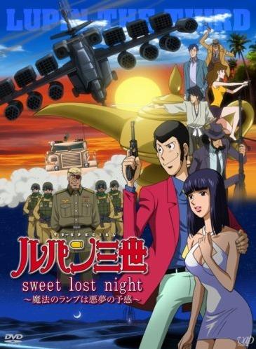 Lupin III: Sweet Lost Night - Mahou no Lamp wa Akumu no Yokan постер