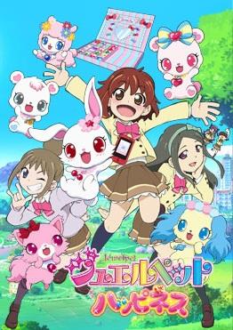 Jewelpet Happiness постер