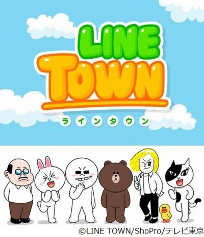 Line Town постер