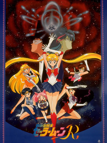 Bishoujo Senshi Sailor Moon R: Make Up! Sailor Senshi постер