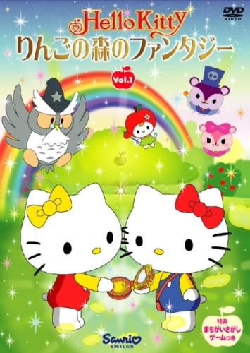 Hello Kitty: Ringo no Mori no Fantasy постер