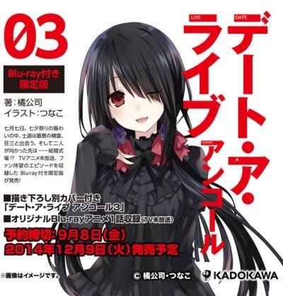 Date A Live II: Kurumi Star Festival постер