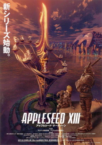 Appleseed XIII Remix Movie 1: Yuigon постер