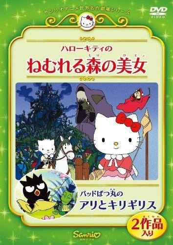 Hello Kitty no Nemureru Mori no Bijo постер