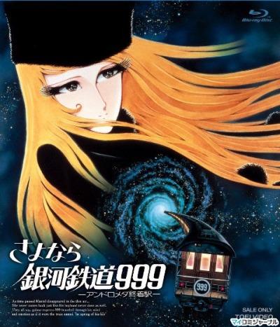 Sayonara Ginga Tetsudou 999: Andromeda Shuuchakueki постер