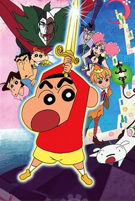 Crayon Shin-chan Movie 16: Chou Arashi wo Yobu Kinpoko no Yuusha постер