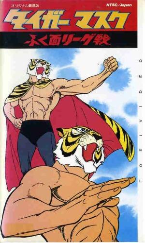 Tiger Mask Fuku Men League Sen постер