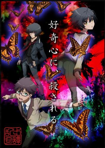 Ending Ranpo Kitan: Game of Laplace