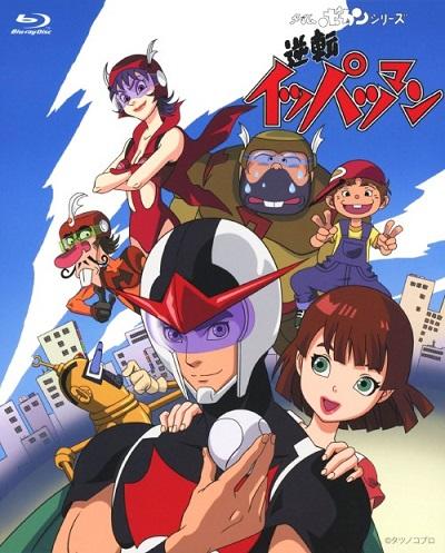 Time Bokan Series: Gyakuten Ippatsuman постер