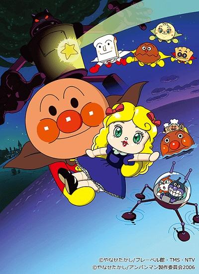 Sore Ike! Anpanman: Inochi no Hoshi no Dolly постер