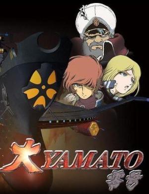 Dai Yamato Zero-gou постер