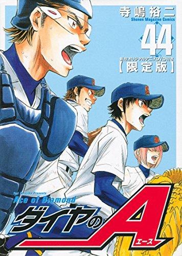 Diamond no Ace OVA постер