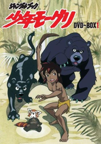 Jungle Book Shounen Mowgli постер