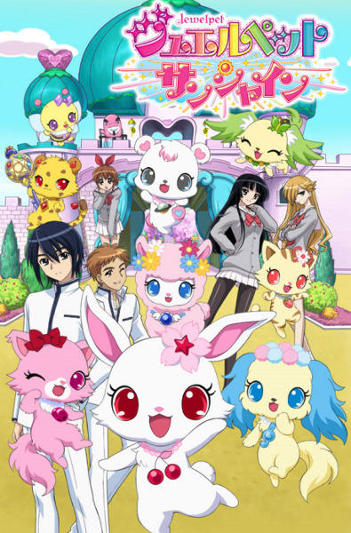 Jewelpet Sunshine постер