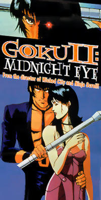 Midnight Eye: Gokuu II постер