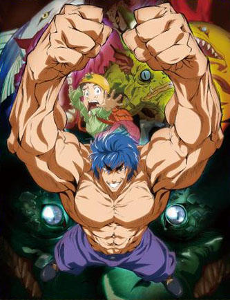 Toriko: Jump Super Anime Tour 2009 Special постер