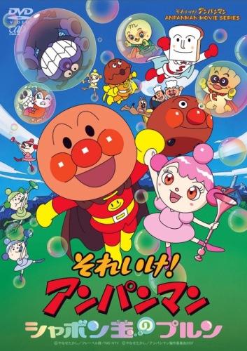 Sore Ike! Anpanman: Shabondama no Purun постер