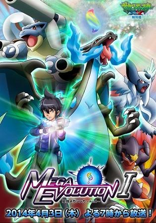 Pokemon XY: Mega Evolution постер